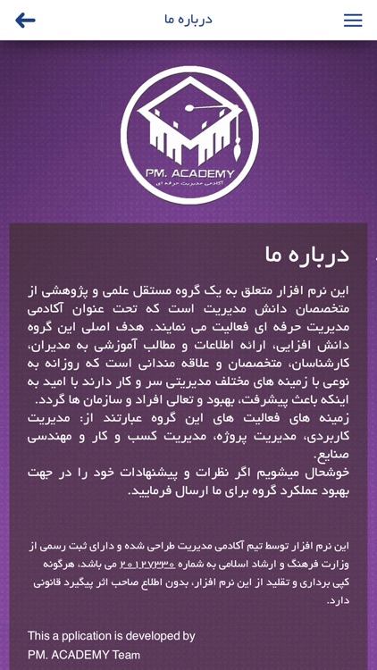 آکادمی مدیریت