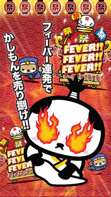 かしもんパック！