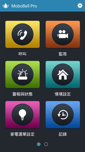 MoboBell Pro(圖1)-速報App