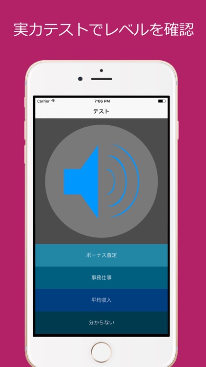 TOEIC 頻出語彙問題 - リスニング・リーディング対策