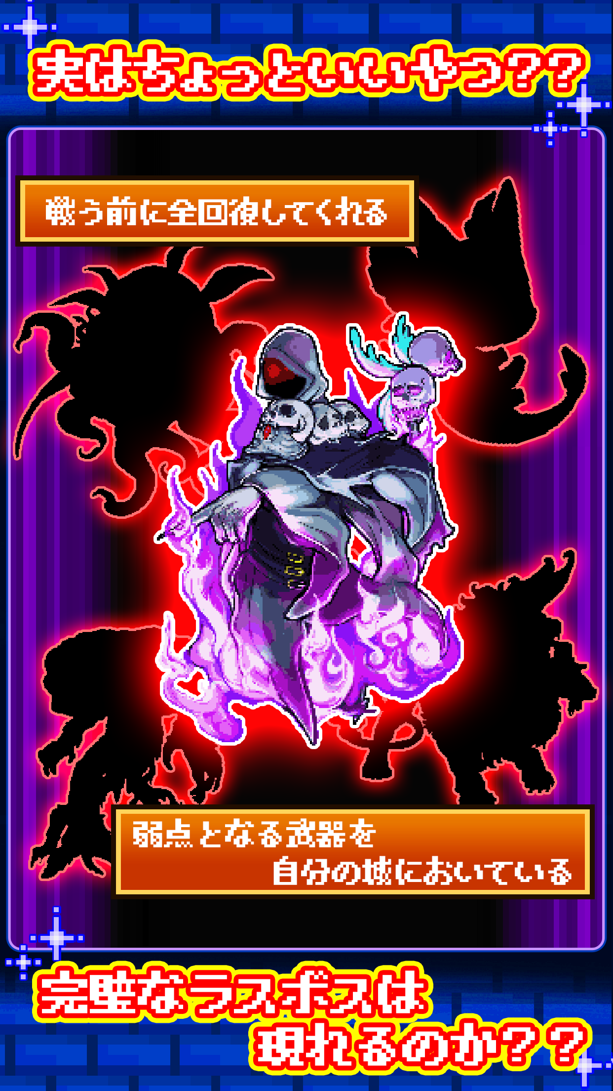 Final Boss is Good Guy screenshot 2