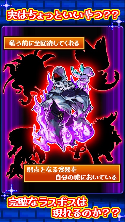 Final Boss is Good Guy