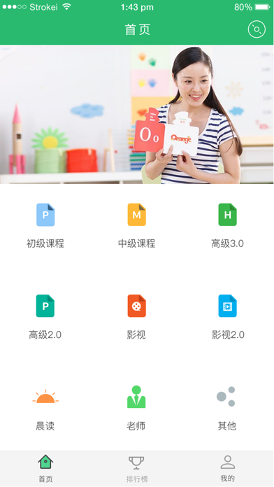 Screenshot #1 pour iShow复读机