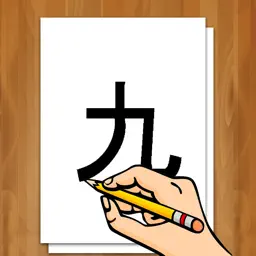 Writing ABC and Chinese Characters 1-10 app icon