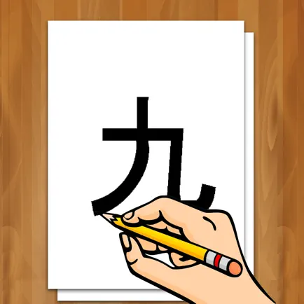 Writing ABC and Chinese Characters 1-10 Cheats