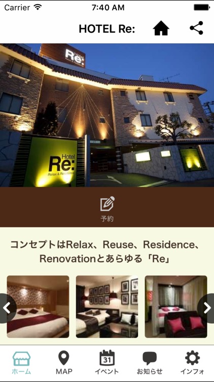 埼玉県志木市 ホテル「Re:」