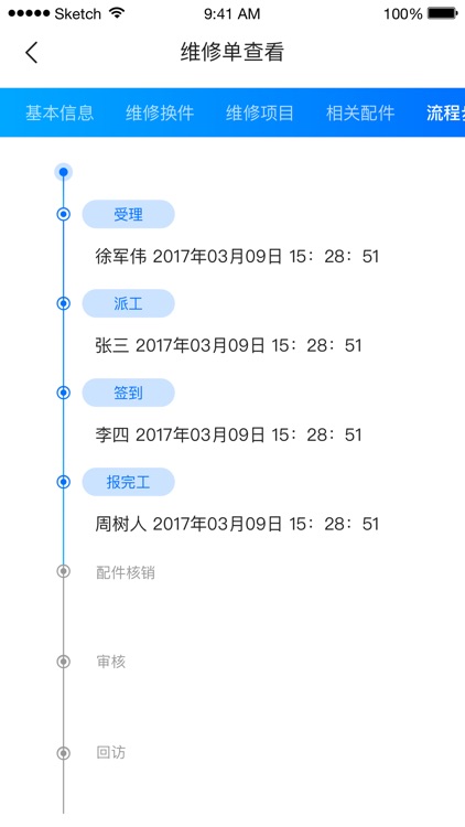 树根互联-物联网智能服务 screenshot-4
