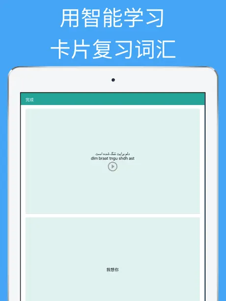 Simply Learn Persian - Travel Phrasebook For Iran