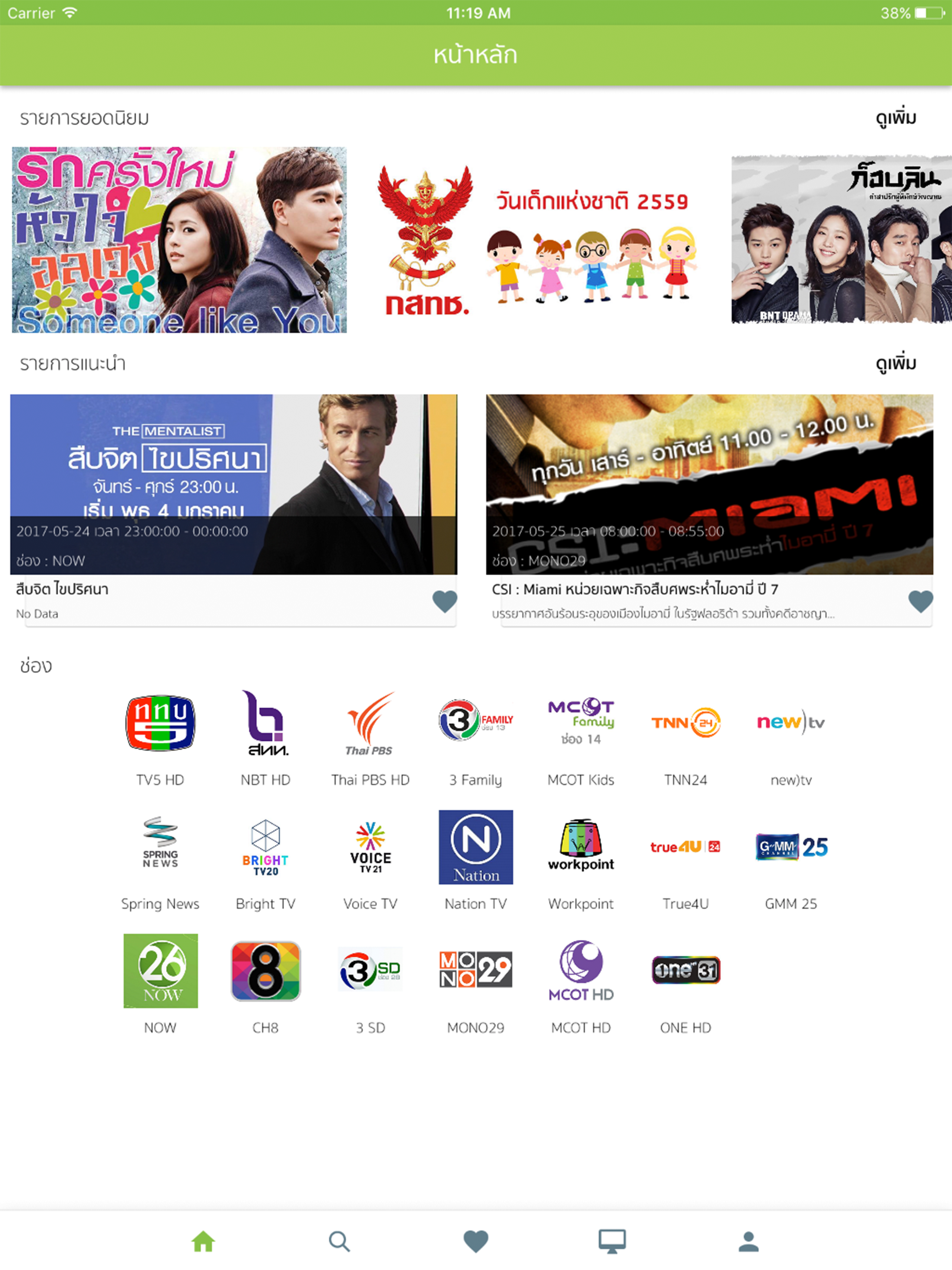 Digital TV Guide