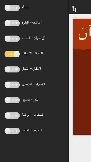 تفسير القرآن لابن كثير screenshot 2