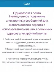 Одноразовая почта айпад изображения 1