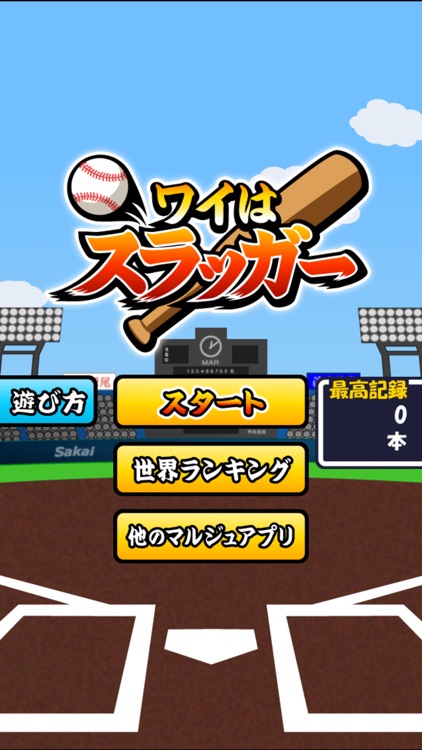 I am Slugger screenshot-4