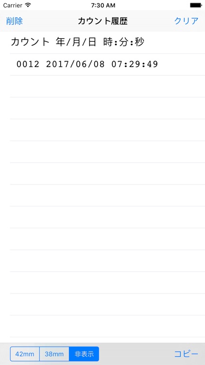 Simpleカウンタfor Apple Watch（数取器）