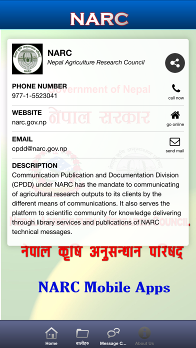 Screenshot #3 pour NARCKrishi