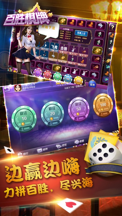 百胜棋牌-娱乐休闲手机棋牌游戏 screenshot 3