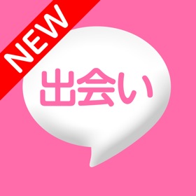 Screenshots (2) ひみつの交際掲示板で出会いフレ探し