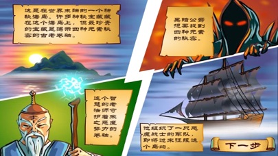 Screenshot #2 pour 元素保卫战