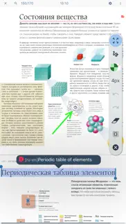 bilibre Читалка djvu и pdf айфон картинки 2