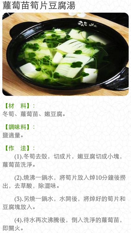 健康素食料理