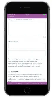 частный sms айфон картинки 2
