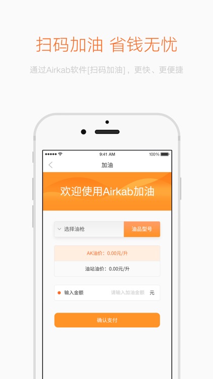快步出行-司机端 screenshot-4