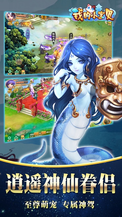 我的小宝贝-愿得一人心白首不相离 1.0 IOS -