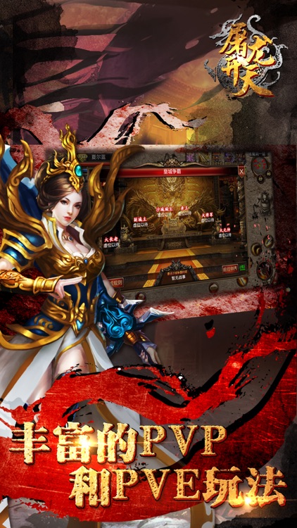 屠龙开天-梦幻三国诛仙西游