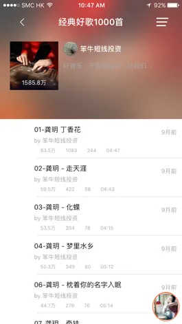 Game screenshot 好好音乐 mod apk
