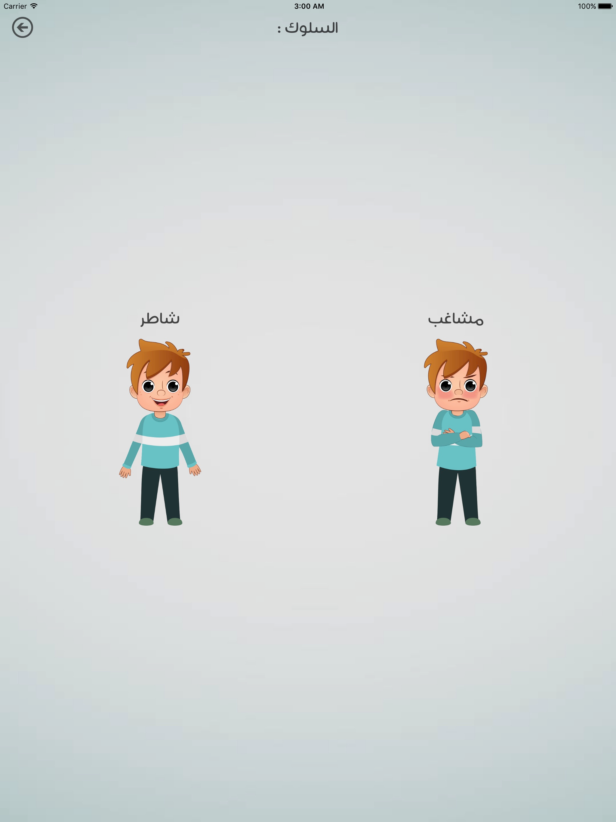 مستشفى الأطفال