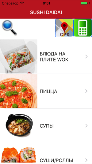 Sushi Daidai(圖2)-速報App