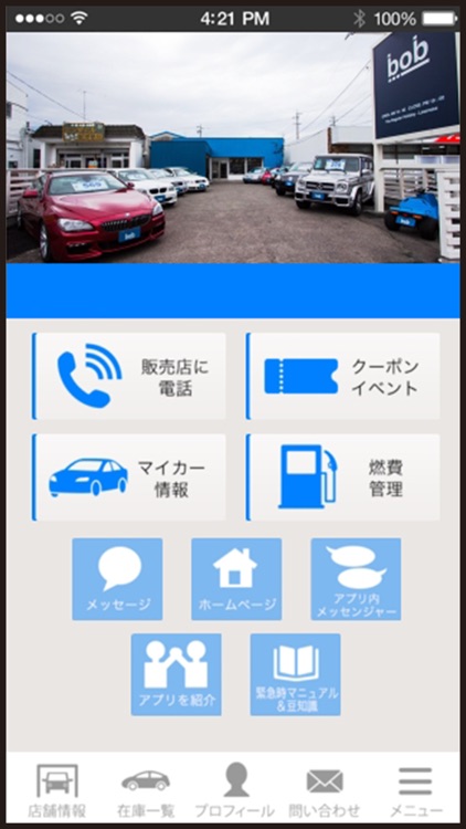 ｂｏｂオフィシャルアプリ 新車中古車販売 By Takuya Kondou