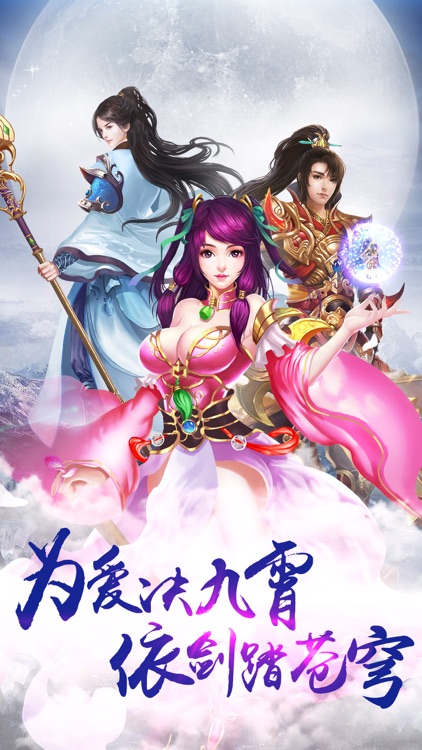 御剑降魔曲-一念修仙 一念成魔