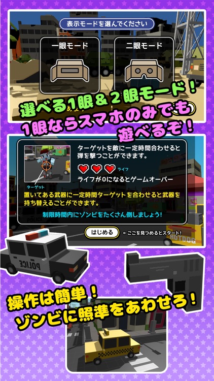 Voxel Shot VR Mobile [Lite]