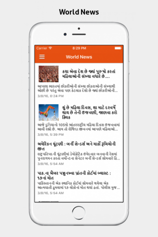 Gujarati Bhaskara Live Update screenshot 4