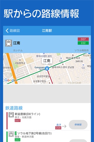 Korea Rail Map - Seoul, Busan & All South Korea screenshot 2