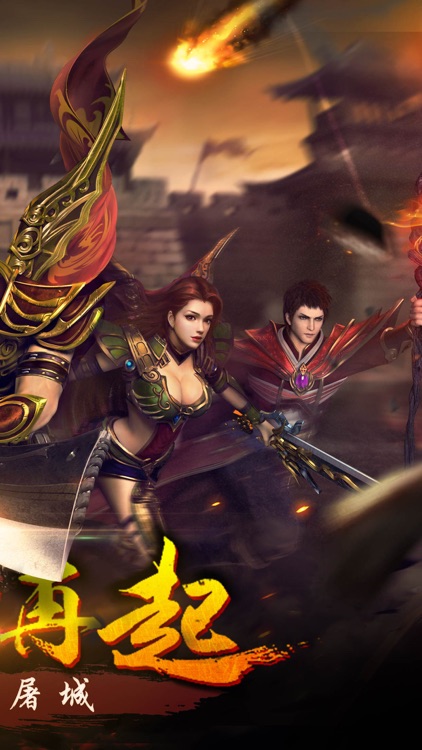 王者裁决-王者争霸