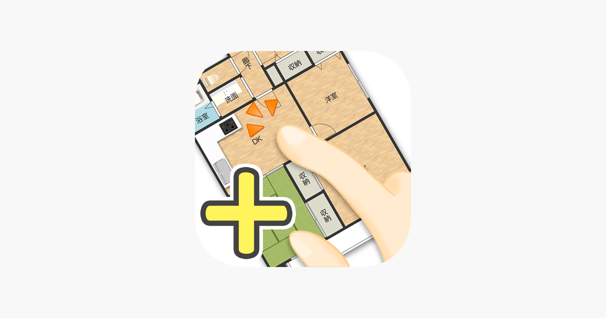 間取りtouch お部屋のデザインに役立つ図面作成アプリ をapp Storeで 間取りtouch お部屋のデザインに役立つ図面作成アプリ をapp Storeで