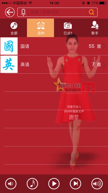 索卡KTV_WLD screenshot-3