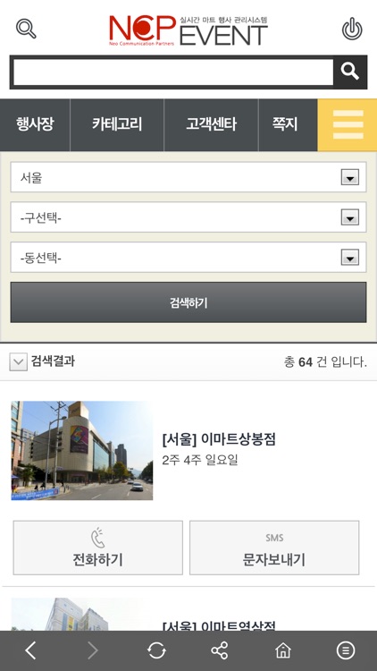 전국 행사장 예약