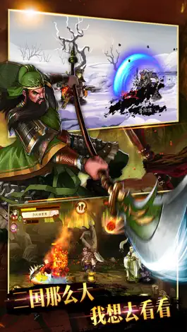Game screenshot 狂斩三国3：经典街机动作RPG hack