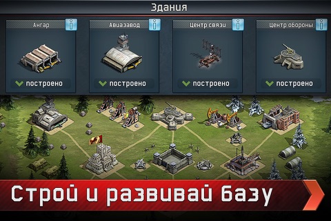 War Conflict screenshot 3