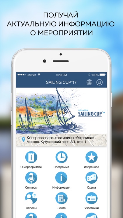 Rosatom Sailing Cup 17