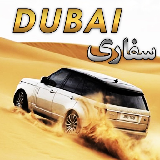 Dubai Desert Safari Cars Drifting icon