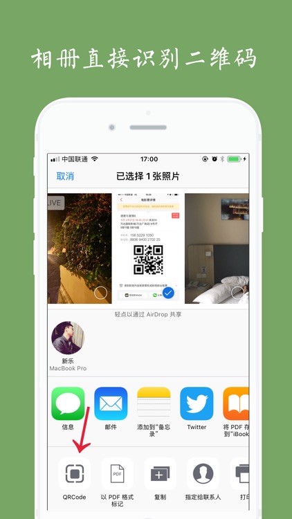 QRCode - Scan QRCode and Generate QRCode