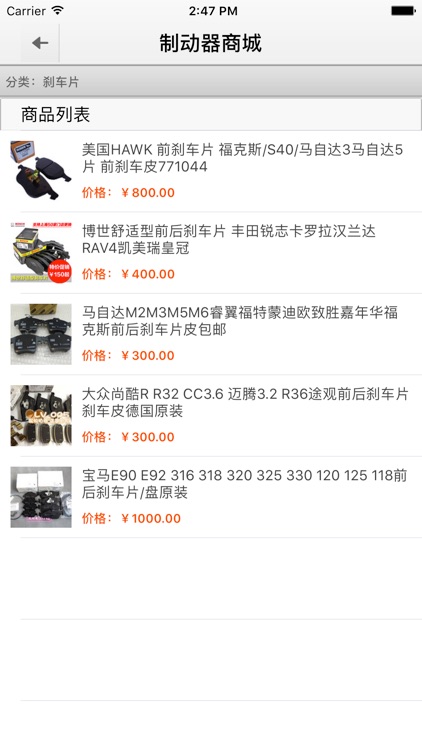 制动器商城－尽在掌中