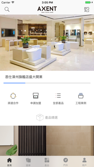 AXENT-Wisdom For Life(圖1)-速報App