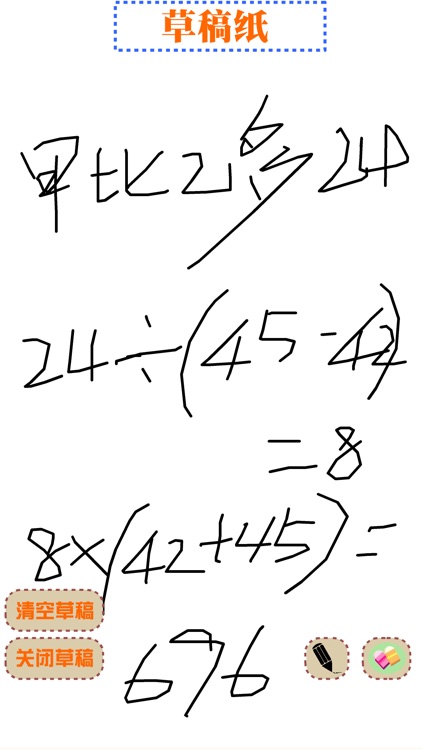 Olympic Math - Grade Six screenshot-4