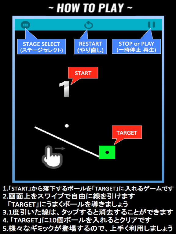 脳トレ物理パズルゲーム  NICE IN！のおすすめ画像4