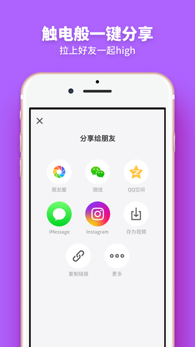 触电：全球音乐短视频社区 screenshot