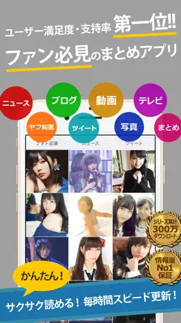 Game screenshot HKTまとめったー for HKT48 mod apk